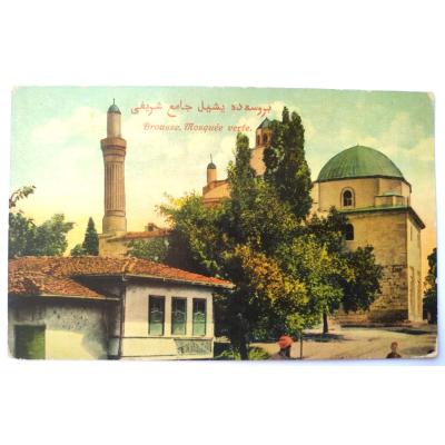 Bursa Yeşil Camii / Librarie Ali HAIDAR Brousse - Kartpostal