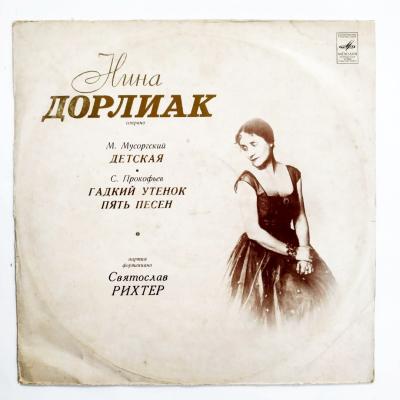 Nina DORLIAK - Нина Дорлиак / Sovyetler Dönemi Plak