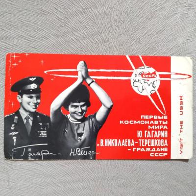 ?????? ?????????? ???? ?. ??????? - Dünyanın ilk kozmonotları Gagarin... / Orijinal Sovyet dönemi kartpostal