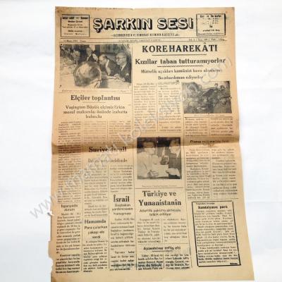 Şarkın Sesi gazetesi, 11 Mayıs 1951 Erzurum - Efemera