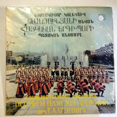 The Altunyan song and dance ensemble of Armenia Ermeni müzikleri Art Director : Emma TSATURYAN - Plak