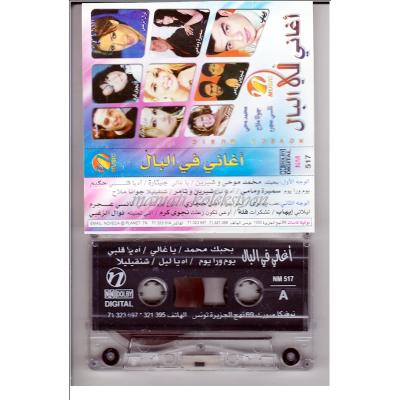 Arapça kaset 10