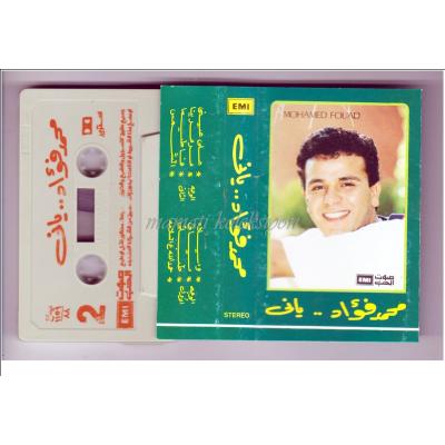 Arapça kaset 2 Mohamed FOUAD