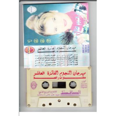 Arapça kaset 6