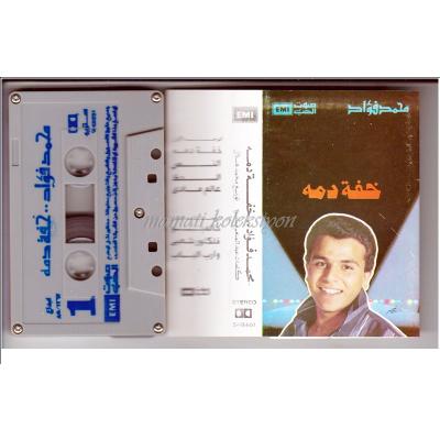 Arapça kaset 7