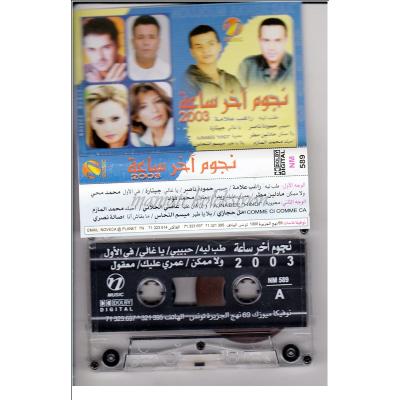 Arapça kaset 9