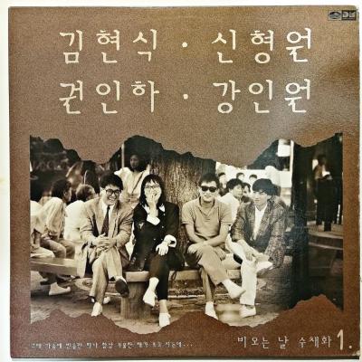 ??? - Kwon In-Ha - Korece LP Plak