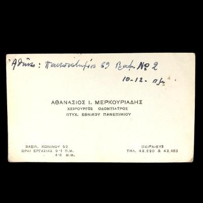  ATHANASIOS I. MERKOURIADIS  DİŞ HEKİMİ - Atina / Kartvizit