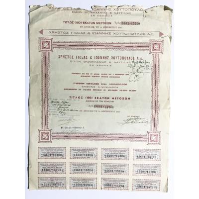 1951 tarihli Rumca - Nakliye Şirketi Hisse senedi  