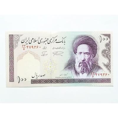 1985 İran 100 Rials - İran 100 Riyal / Nümismatik