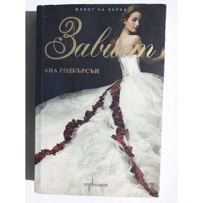 Babuem - Anna GODBERSEN / Rusça Kitap