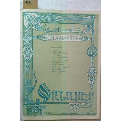 Chanasser 1970 Sayı: 23-24 - Ermenice Dergi