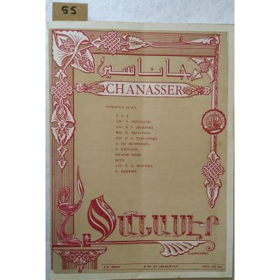 Chanasser 1970 Sayı:19-20 - Ermenice Dergi