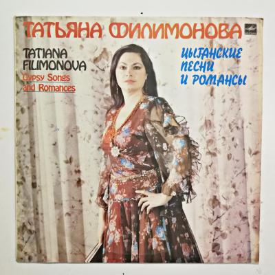 Gypsy Songs and Romances / Tatiana FILIMONOVA - Plak