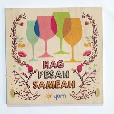 Hag Pesah Sameah - Pesah bayramı, bağış plaketi