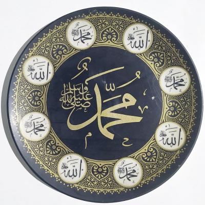 Hz. Muhammed yazılı melamin tabak - Me De San