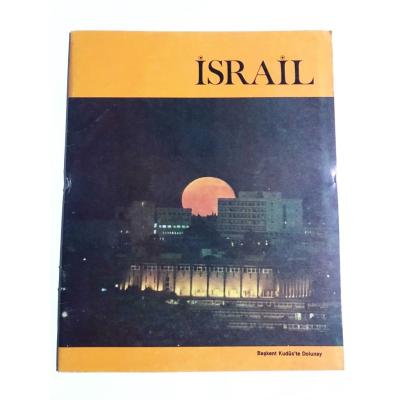 İsrail - İsrail Elçiliği Basın Bürosu - 1976-1977 