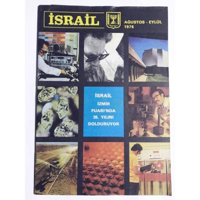 İsrail - İzmir Fuarı / Ağustos - Eylül 1976 / Dergi