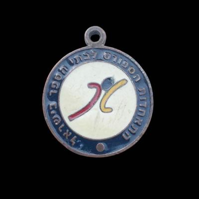 İsrail Spor Okulları Madalyası