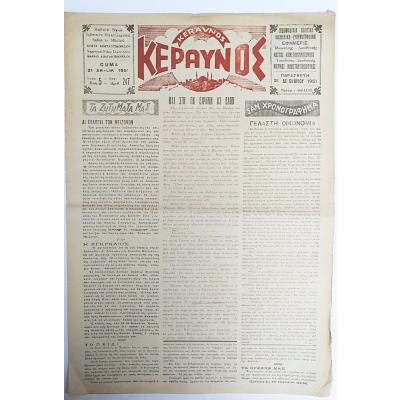 Keravnos gazetesi 21 Aralık 1951 - Rumca Gazete - Gazete