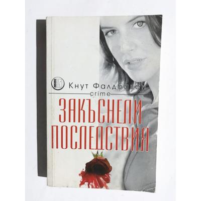 Knut Faldbacken / Rusça Kitap