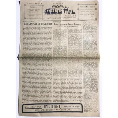 Mamul Ermenice Yevmi Siyasi Gazete 1932 - Eski Gazete