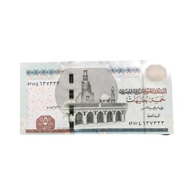 One Egyptian Pound / Mısır 5 Pound