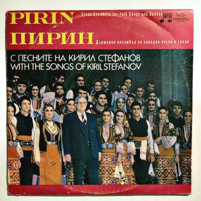 PIRIN / Kiril STEFANOV - Double LP Plak