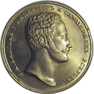 Rus Çarı Nikolay PAVLOVİÇ - Madalyon