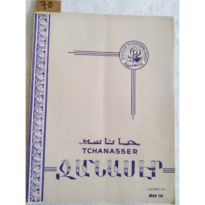 Tchanasser 1965 Sayı: 16 - Ermenice Dergi