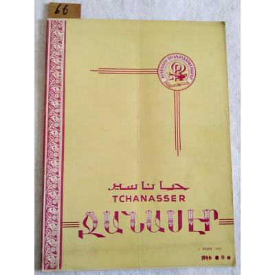 Tchanasser 1965 Sayı:9 - Ermenice Dergi