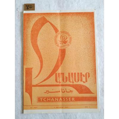 Tchanasser 1971 Sayı: 1- Ermenice Dergi