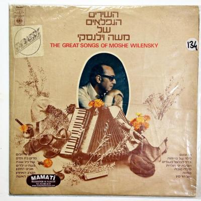 The Great Songs Of Moshe WILENSKY - Plak