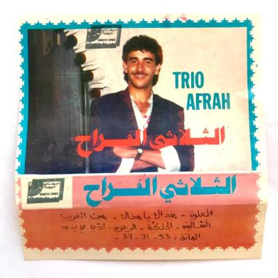 Trio Afrah - Arapça kaset kartoneti