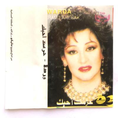 Warda Ramt Ahebak  - Arapça kaset kartoneti