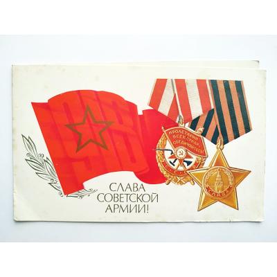 Yaşasın Sovyet Ordusu / Açılır kart - Yazılmamış
