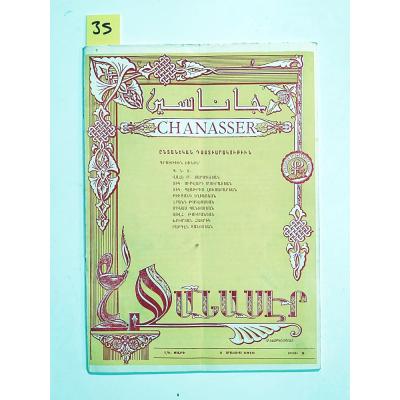 Chanasser 1970 Sayı:9 - Ermenice Dergi