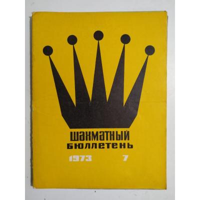 шахматный бюллетень / Sovyetler Birliği dönemi, Şahmat bülten 1973 Sayı:7  - Satranç Dergisi