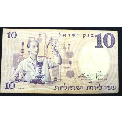 İsrael 10 Lirot 1958 - 10 Şekel / Nümismatik