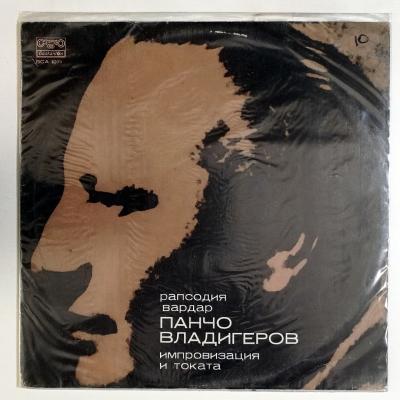 Bulgarian Rhapsody Vardar op. 16 / Pancho VLADIGEROV - Plak