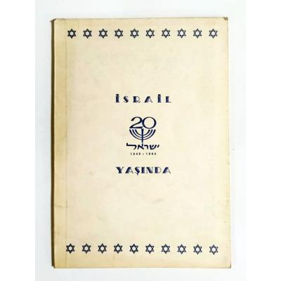 İsrail 20 Yaşında (1948 - 1968)  - Kitap
