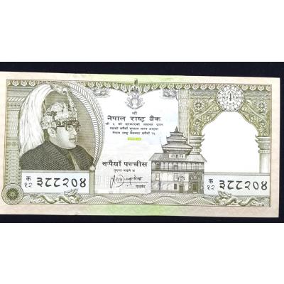 Nepal 25 Rupees - Nümismatik