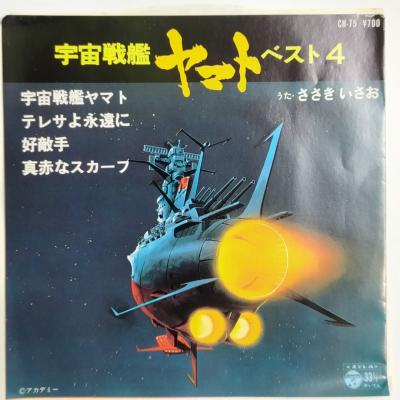 Uzay savaş gemisi Yamato - Teresa sonsuza kadar / İyi - Kırmızı eşarp - Japonca Plak