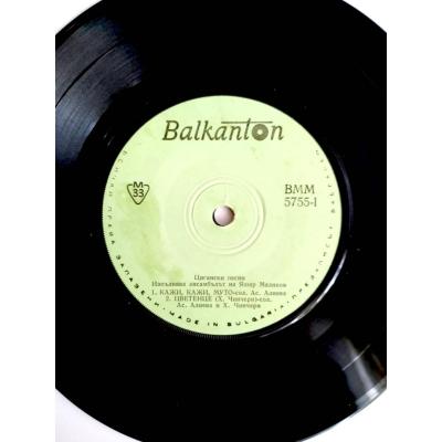 Bulgaristan Çingene şarkıları - Ep /  Yaşar MALİKOV - Plak