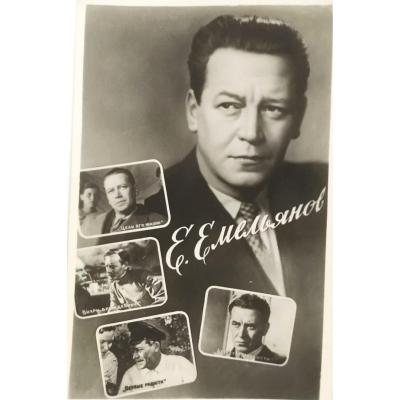 A  / Sovyet Sinema sanatçıları orjinal kartpostal