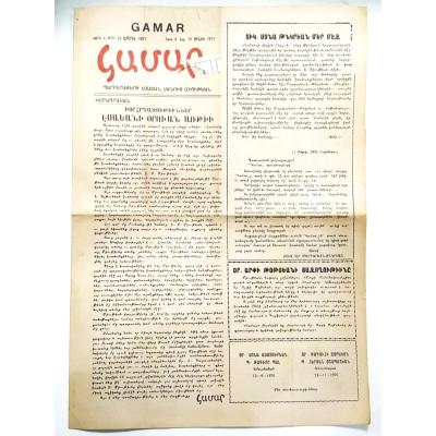 Ermenice, Gamar gazetesi 15 Nisan 1971 - Gazete