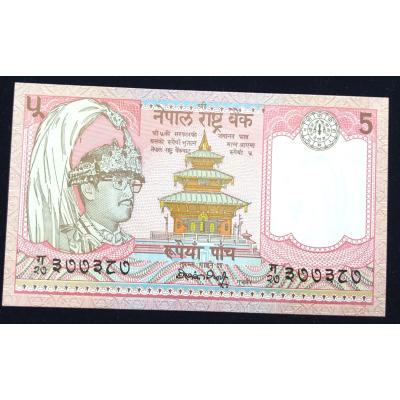 Nepal 5 Rupees - Nümismatik