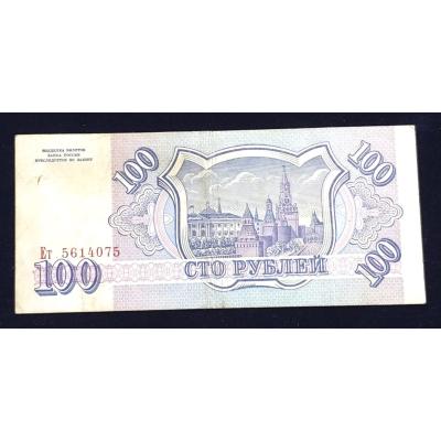 Rusya 100 Ruble - Nümismatik