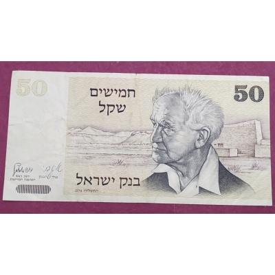 İsrael 50 Lirot 1978 - İsrail - Nümismatik