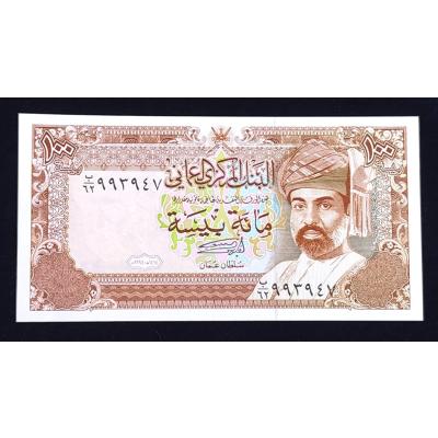 Oman 100 Baisa - Nümismatik